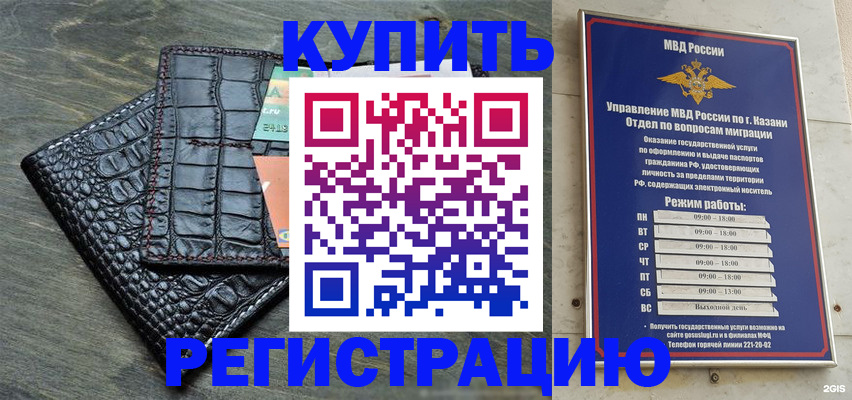 прописка в квартире в Черноголовке