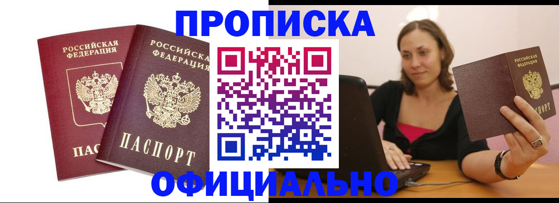 временная регистрация для школы в Черноголовке