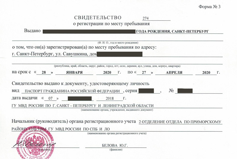 временная регистрация в Черноголовке временная регистрация в Черноголовке