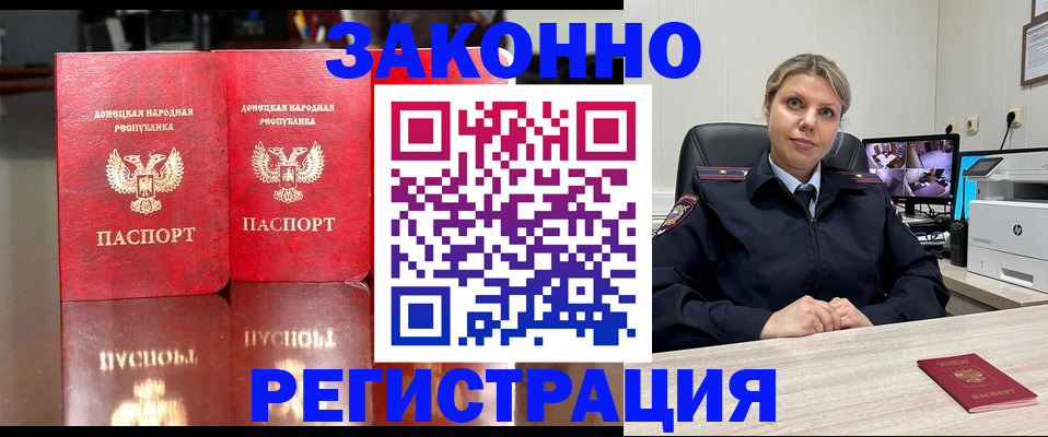 временная регистрация адрес в Черноголовке